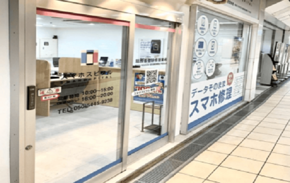 アメモバ買取 静岡パルコ店（臨時休業）