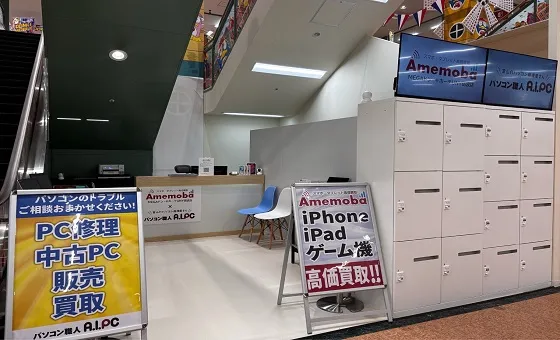 アメモバ買取 MEGAドン・キホーテUNY砺波店