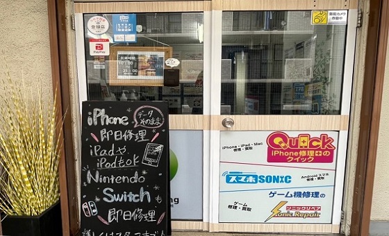 アメモバ買取 津田沼店