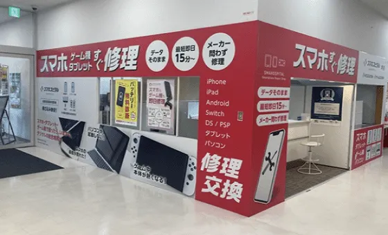 アメモバ買取 堺店(西友上野芝店内)臨時休業