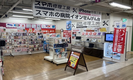 アメモバ買取 せんげん台店