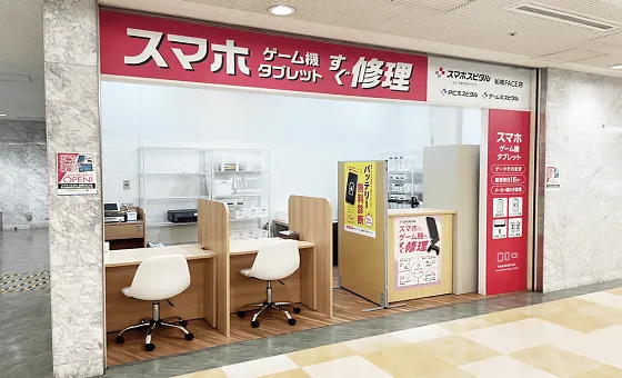 アメモバ買取 船橋FACE店