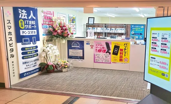 アメモバ買取 東京大手町店