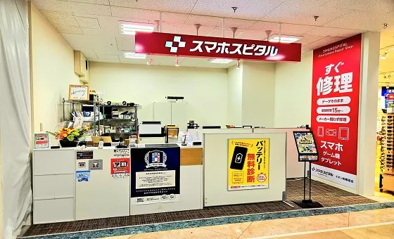 アメモバ買取 相模原店
