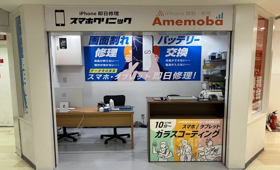 アメモバ買取 福岡天神店