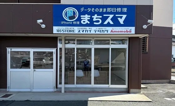 アメモバ買取 豊川店