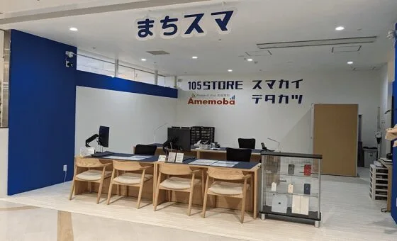 アメモバ買取 豊田店