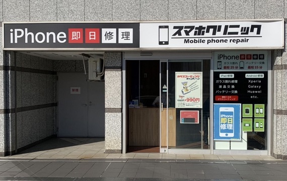 アメモバ買取 小田原店