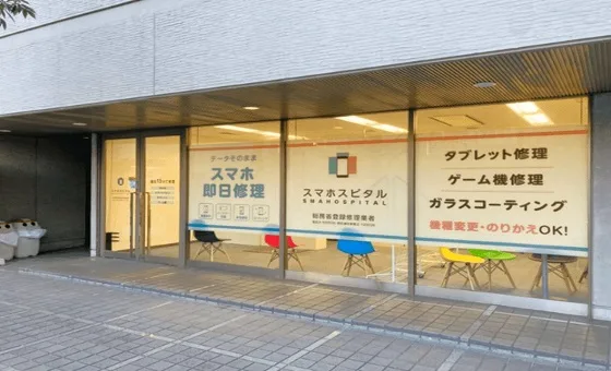 アメモバ買取 京都駅前店