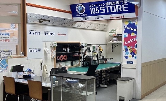 アメモバ買取 イオン豊橋南店