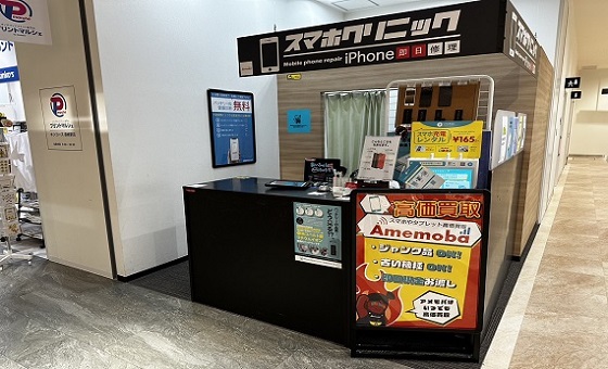 アメモバ買取 長崎店