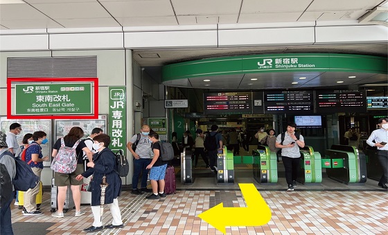 「JR新宿駅 東南改札」東改札から出て、駅の南口から出ます。