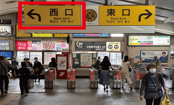 東武スカイツリーライン「せんげん台駅」改札出て西口を目指します。