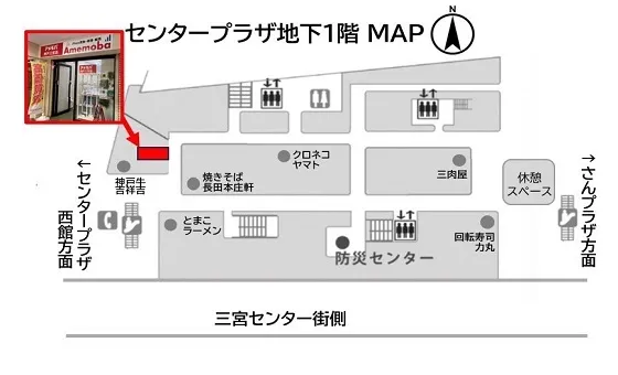 センタープラザ地下1階マップ