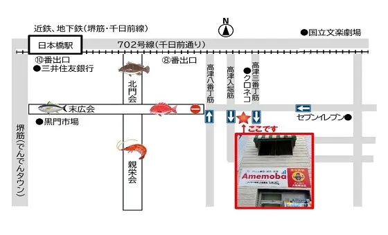 アメモバ買取　大阪日本橋難波店　所在地地図