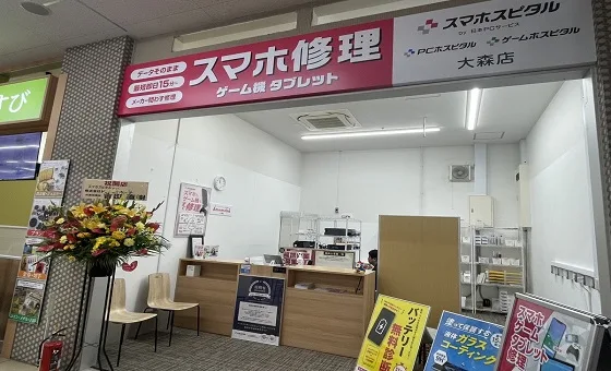 アメモバ買取 大森店