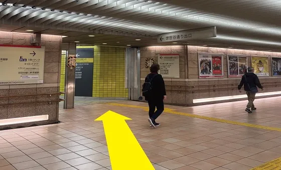 東急田園都市線「三軒茶屋駅」中央改札
