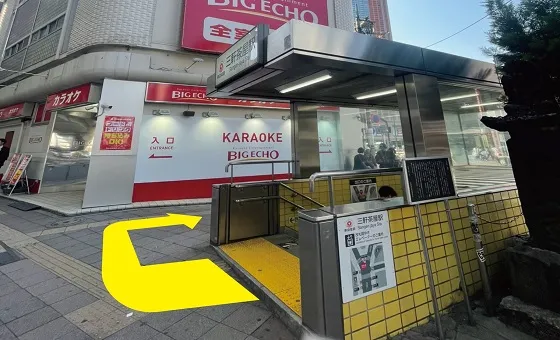 カラオケ ビッグエコー三軒茶屋駅前店