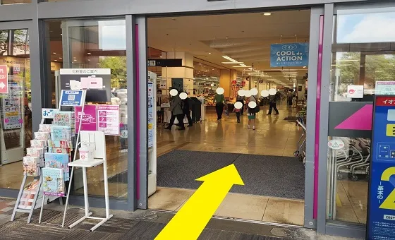 Jイオンモール小山店「正面入口」