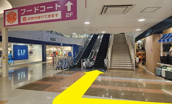 すると右手にエスカレーターがございますので、そのまま2Fにお上がりください。