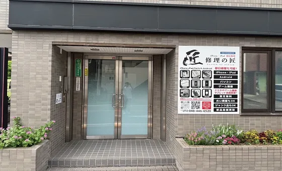 アメモバ買取 戸田店