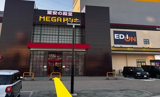 MEGAドン・キホーテUNY砺波店、入口から入ります。